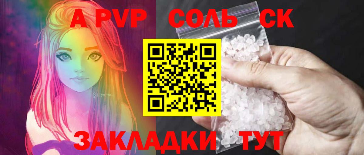 A PVP кристаллы  Alfa_PVP мука  Вход с VPN  A-PVP крисы CK  Минеральные Воды 