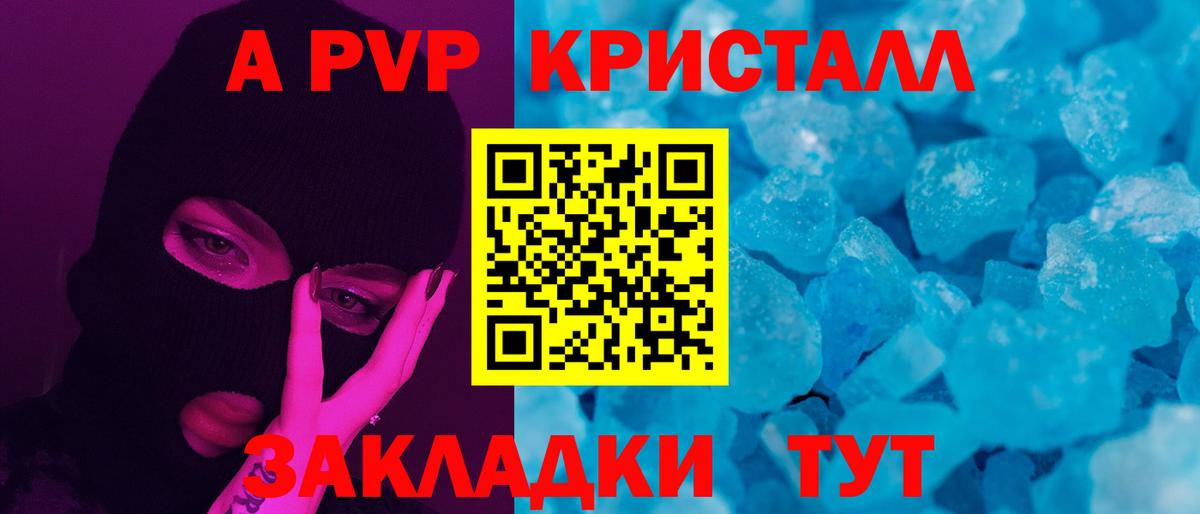 Alpha-PVP СК Минеральные Воды