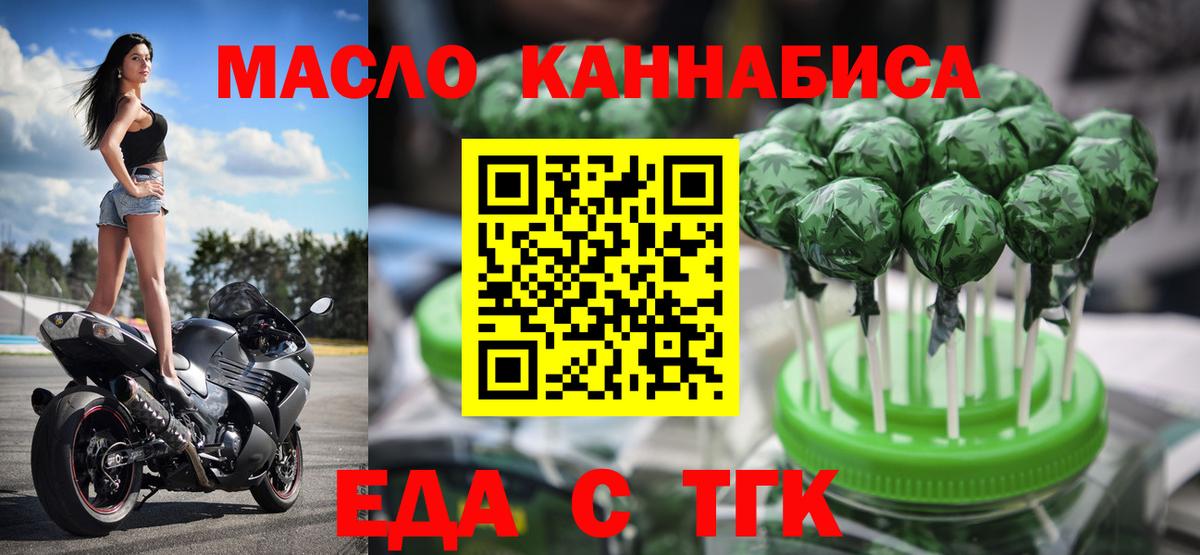 Минеральные Воды  Cannafood конопля  Вход с VPN 