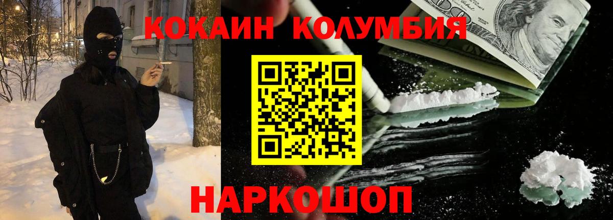 Минеральные Воды  COCAIN VHQ  Вход с VPN  COCAIN Fish Scale 