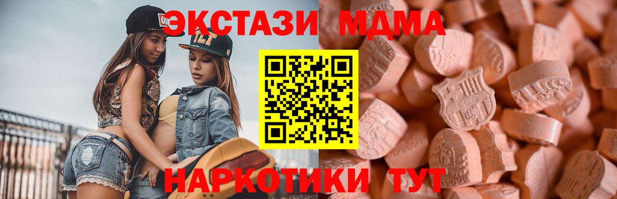 закладки  Экстази XTC  Вход с VPN  Минеральные Воды 