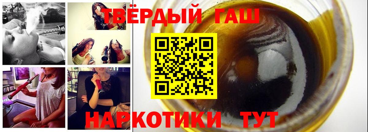 ГАШИШ hashish Минеральные Воды