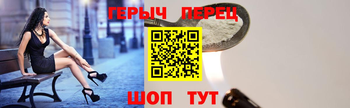 Героин Heroin Минеральные Воды