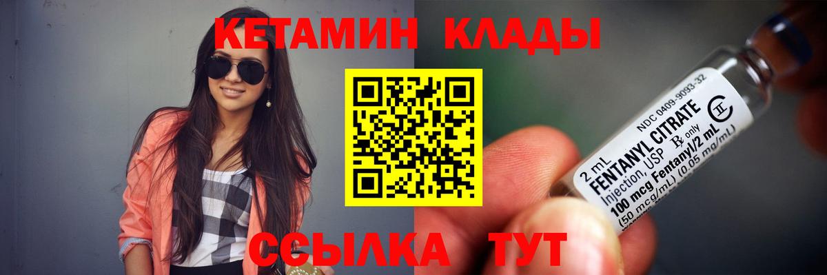 КЕТАМИН VHQ  Вход с VPN  КЕТАМИН ketamine  Минеральные Воды 