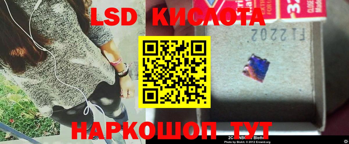 ЛСД экстази кислота  Вход с VPN  Минеральные Воды  ЛСД экстази кислота 