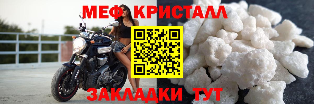 МЯУ-МЯУ  МЕФ mephedrone  Минеральные Воды  Вход с VPN  Мефедрон mephedrone  МЕФ 