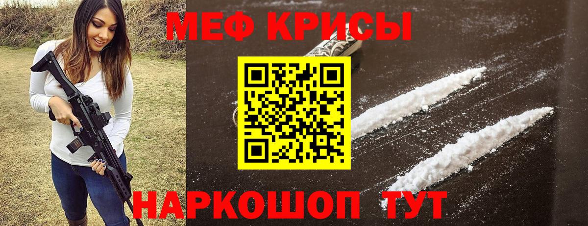 Меф кристаллы Минеральные Воды