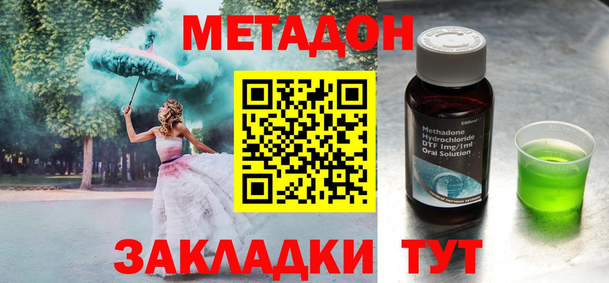 МЕТАДОН VHQ  Вход с VPN  Минеральные Воды 