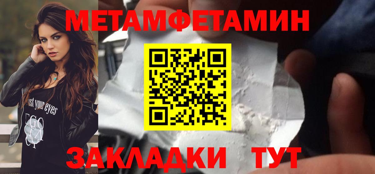МЕТАМФЕТАМИН винт  Вход с VPN  МЕТАМФЕТАМИН винт  Минеральные Воды 