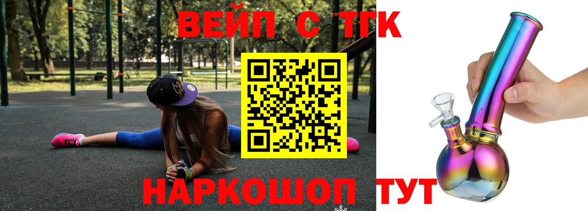 ТГК гашишное масло Минеральные Воды