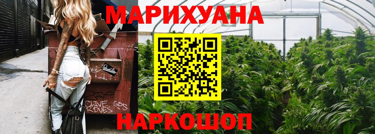 Бошки Шишки конопля Минеральные Воды